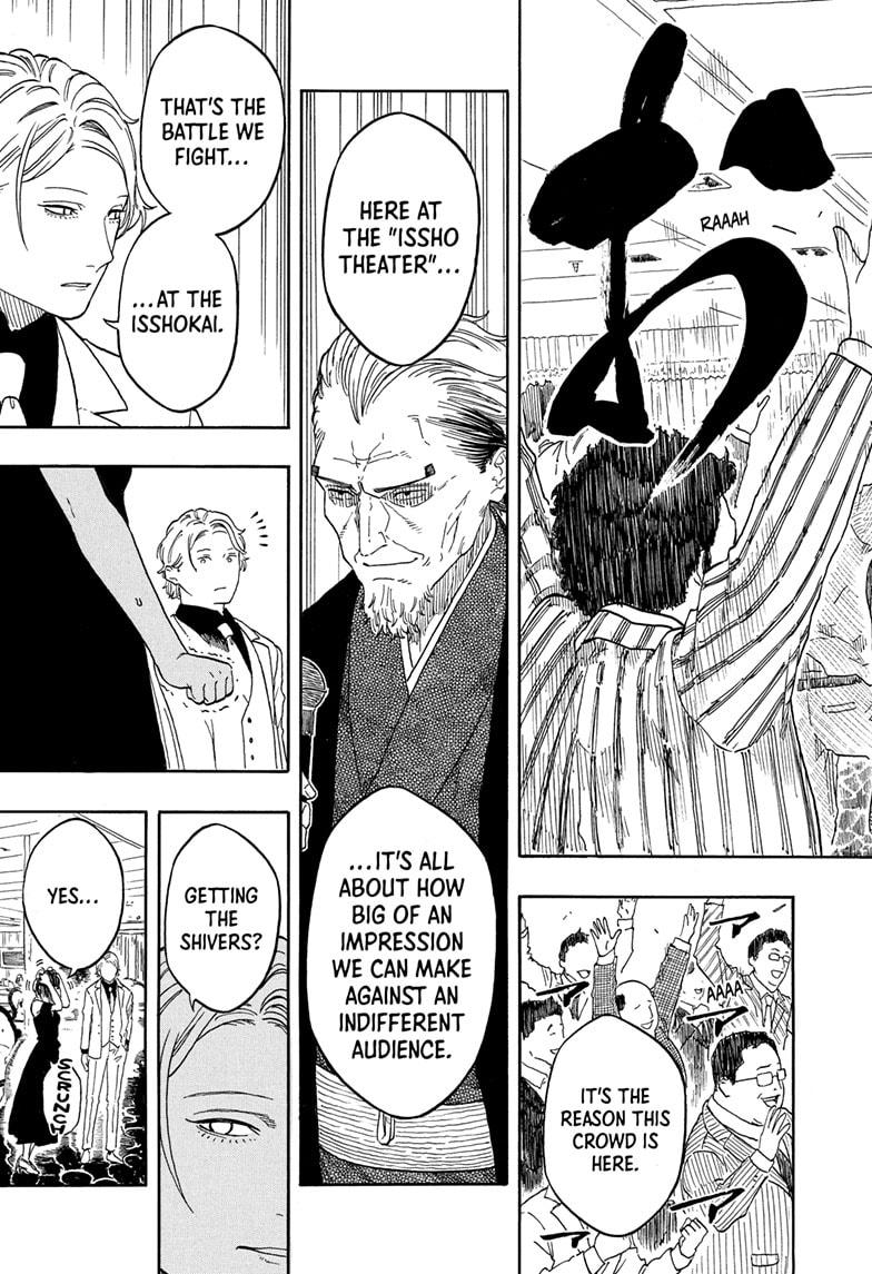 Akane-banashi manga, chapter 196, page 18 of 20