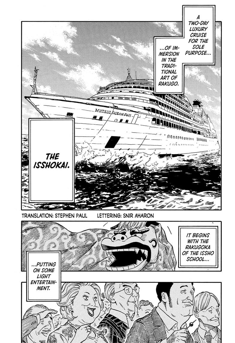 Akane-banashi manga, chapter 196, page 2 of 20