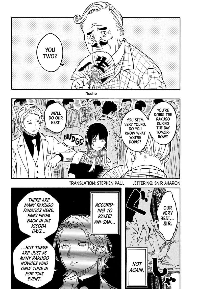 Akane Banashi Chapter 197 page 2 - Chapter 197