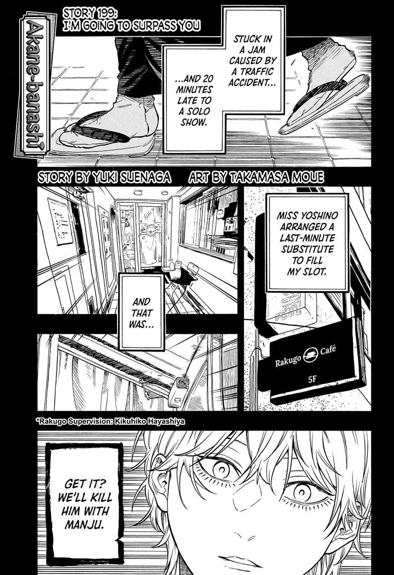 Akane Banashi Chapter 199 page 1 - Chapter 199