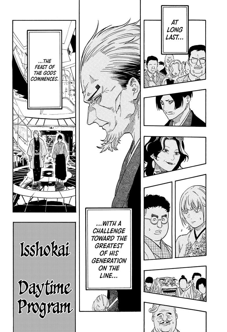 Akane Banashi Chapter 199 page 18 - Chapter 199