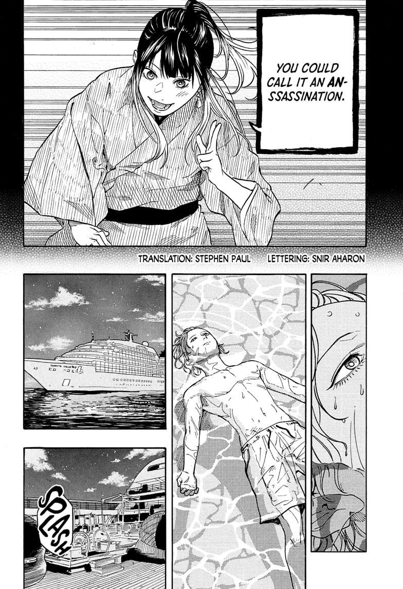 Akane Banashi Chapter 199 page 2 - Chapter 199