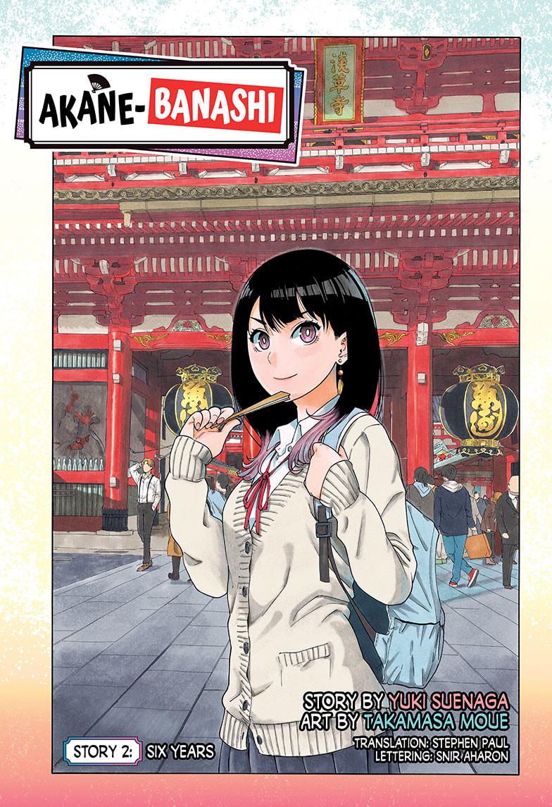 Akane-banashi manga, chapter 2, page 1 of 25