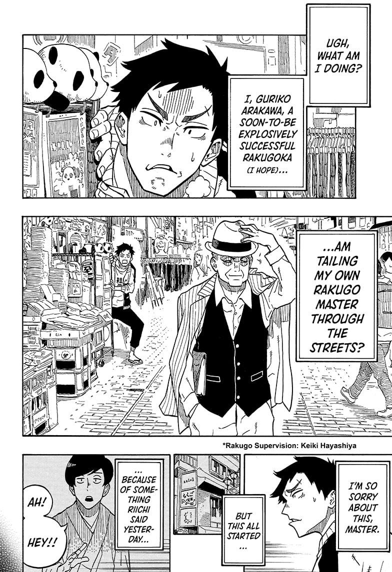 Akane-banashi manga, chapter 2, page 2 of 25