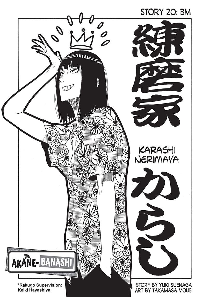Akane Banashi Chapter 20 page 1 - Chapter 20