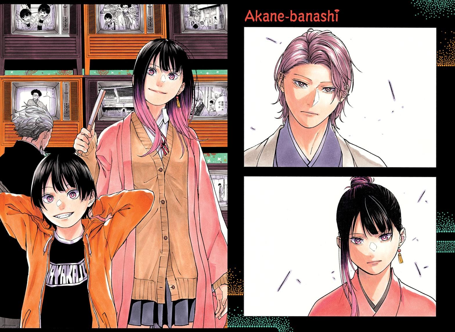 Akane Banashi Chapter 200 page 1 - Chapter 200