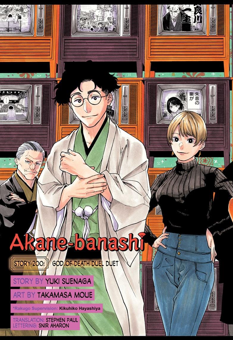 Akane Banashi Chapter 200 page 2 - Chapter 200