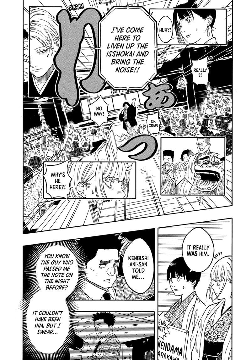 Akane Banashi Chapter 200 page 7 - Chapter 200