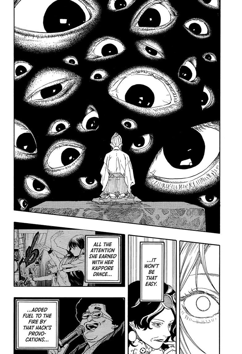 Akane-banashi manga, chapter 201, page 8 of 21