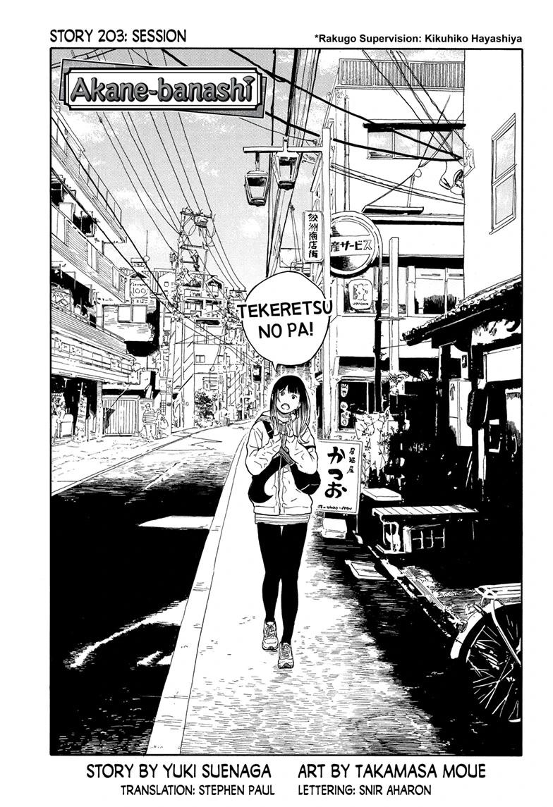 Akane-banashi manga, chapter 203, page 1 of 19