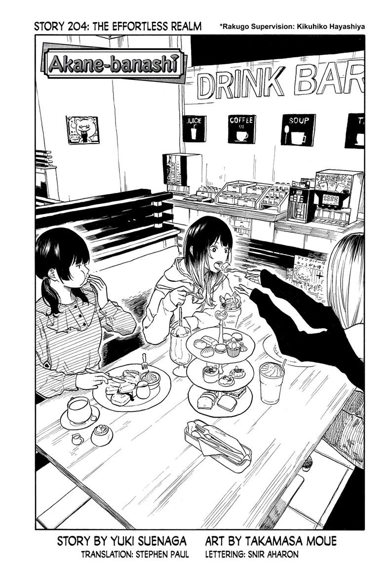 Akane-banashi manga, chapter 204, page 1 of 23