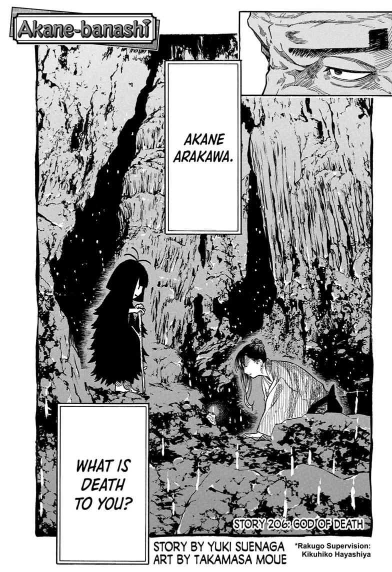 Akane-banashi manga, chapter 206, page 1 of 19