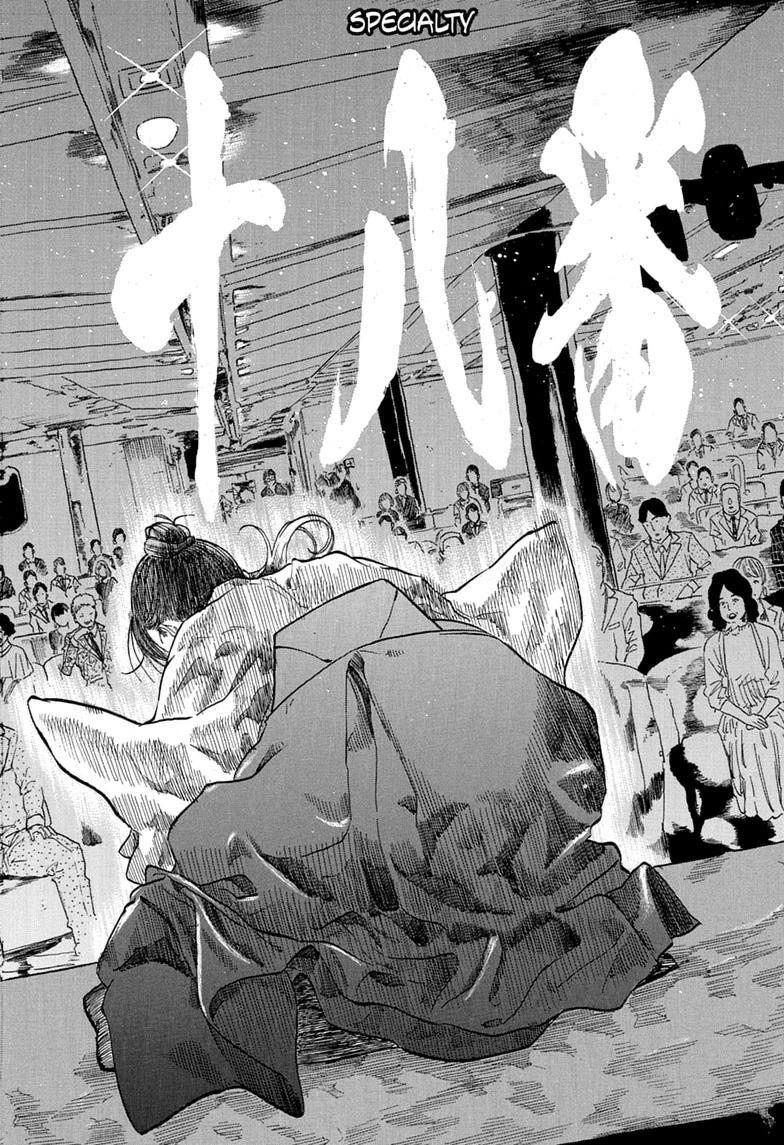 Akane-banashi manga, chapter 206, page 16 of 19