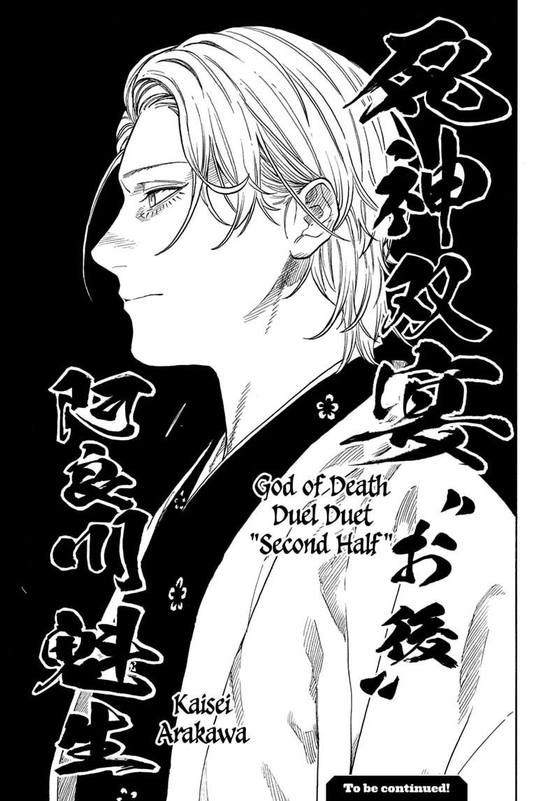 Akane-banashi manga, chapter 207, page 19 of 19