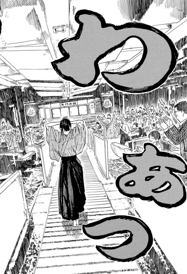Akane-banashi manga, chapter 207, page 8 of 19