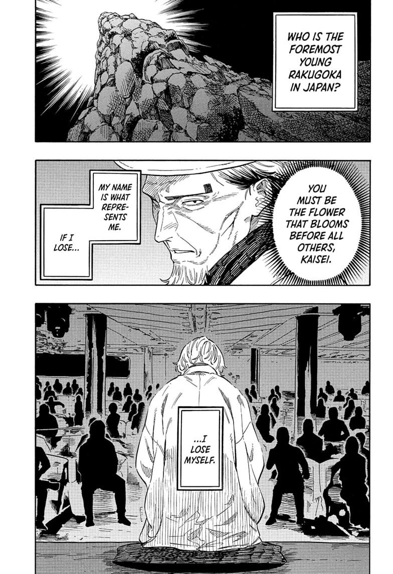 Akane-banashi manga, chapter 209, page 13 of 21