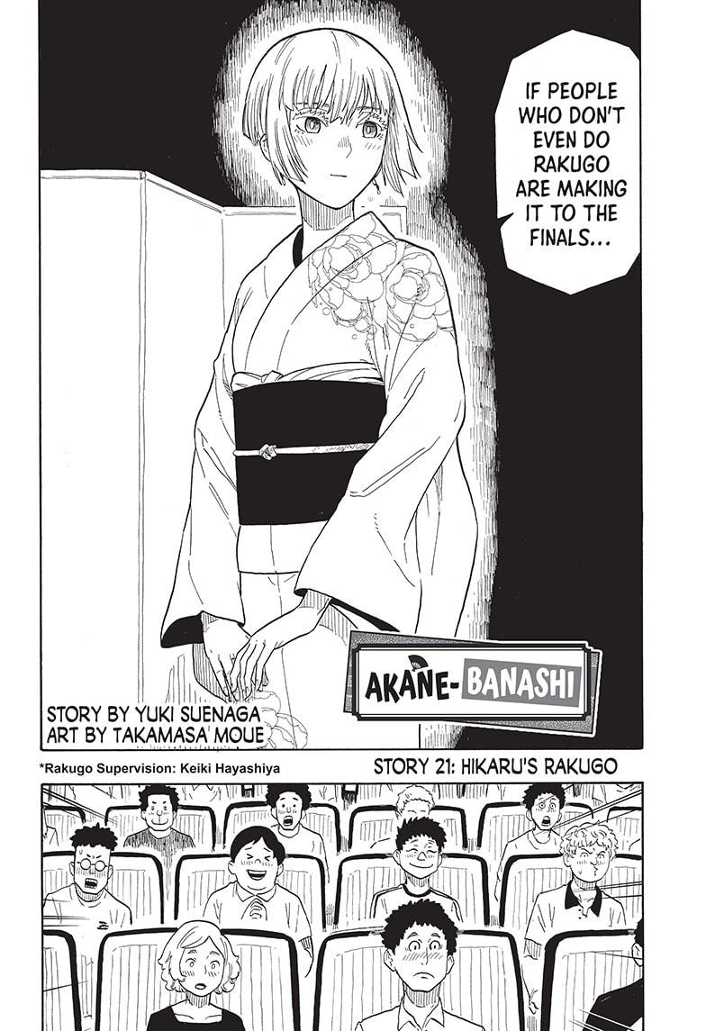Akane-banashi manga, chapter 21, page 2 of 18
