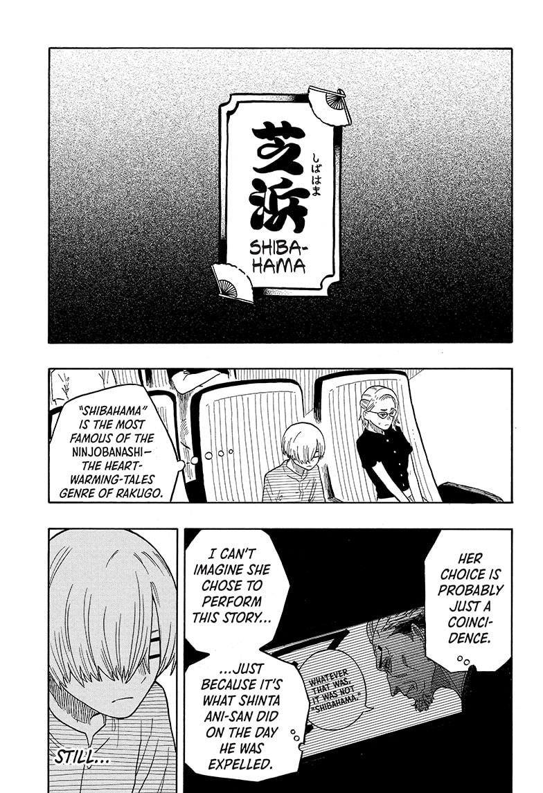 Akane-banashi manga, chapter 21, page 7 of 18