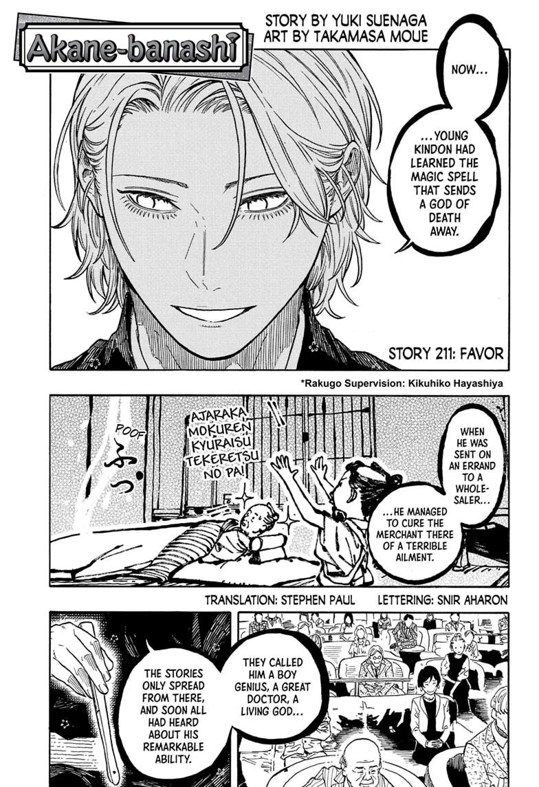 Akane-banashi manga, chapter 211, page 1 of 19