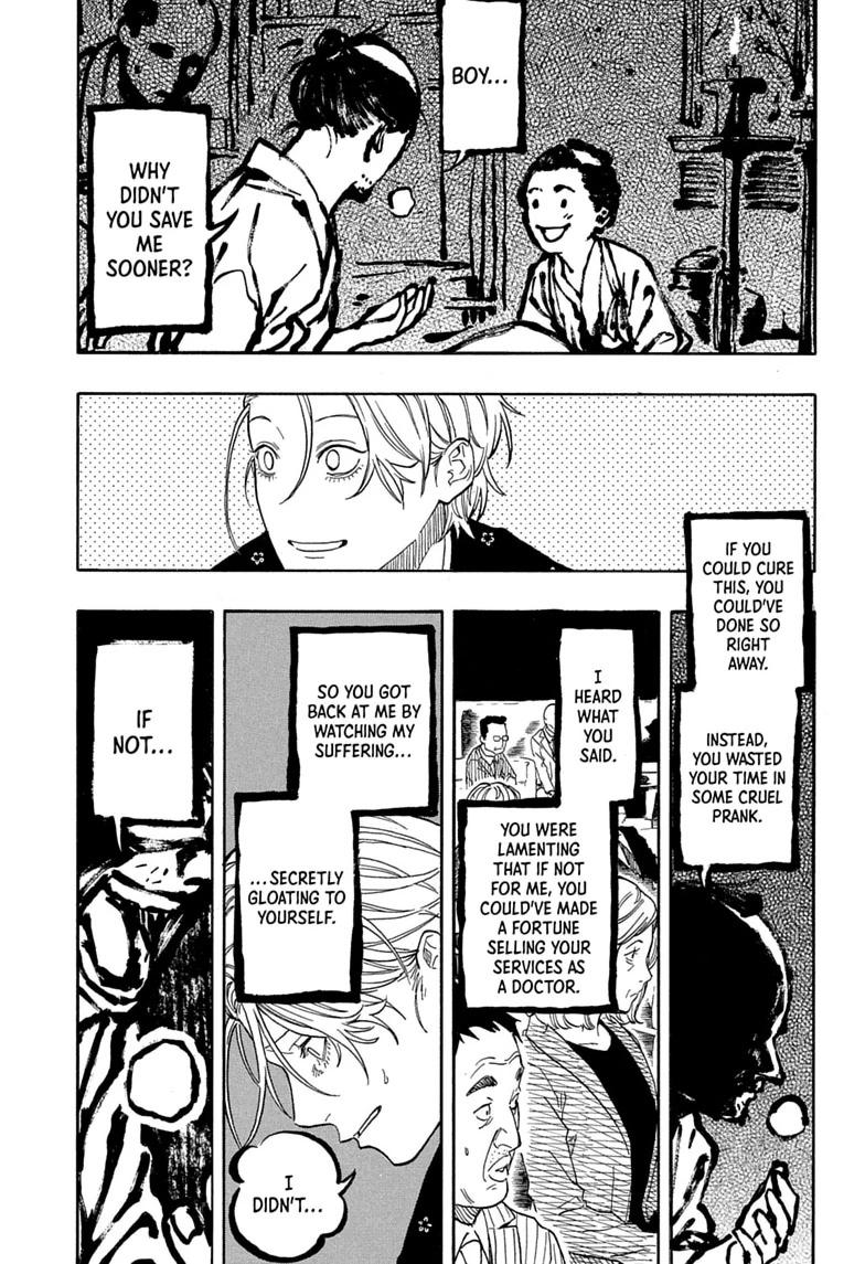 Akane-banashi manga, chapter 211, page 11 of 19