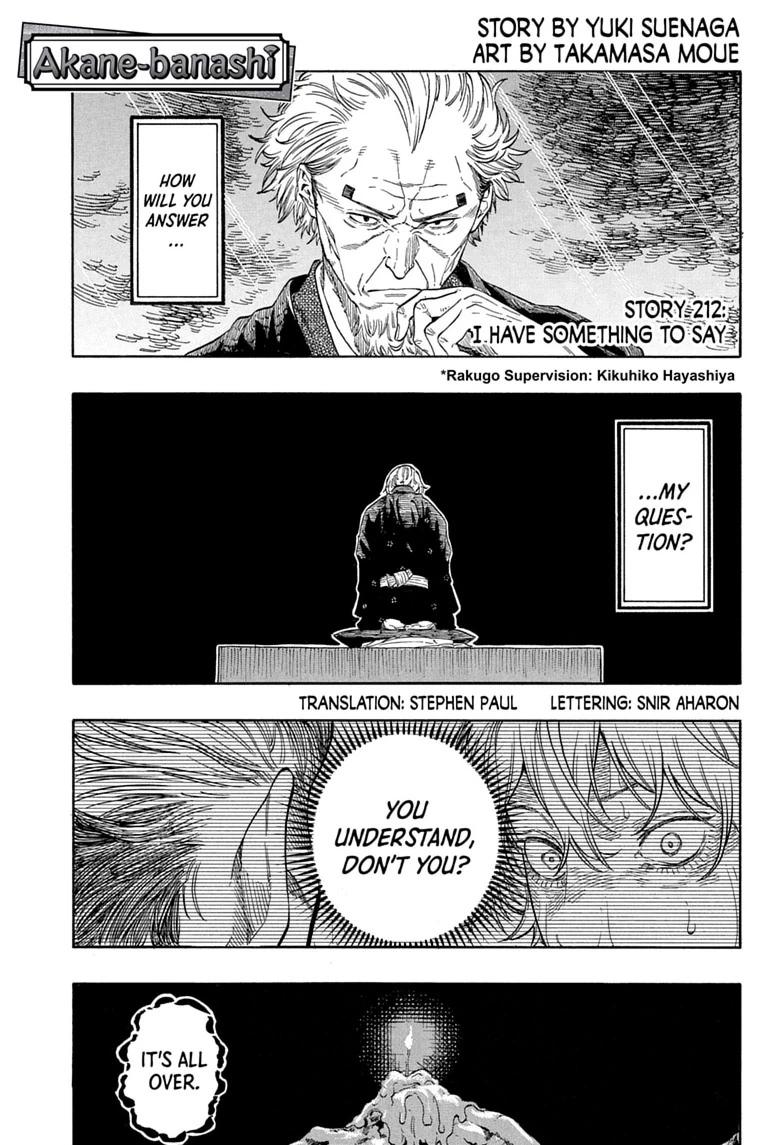 Akane-banashi manga, chapter 212, page 1 of 19