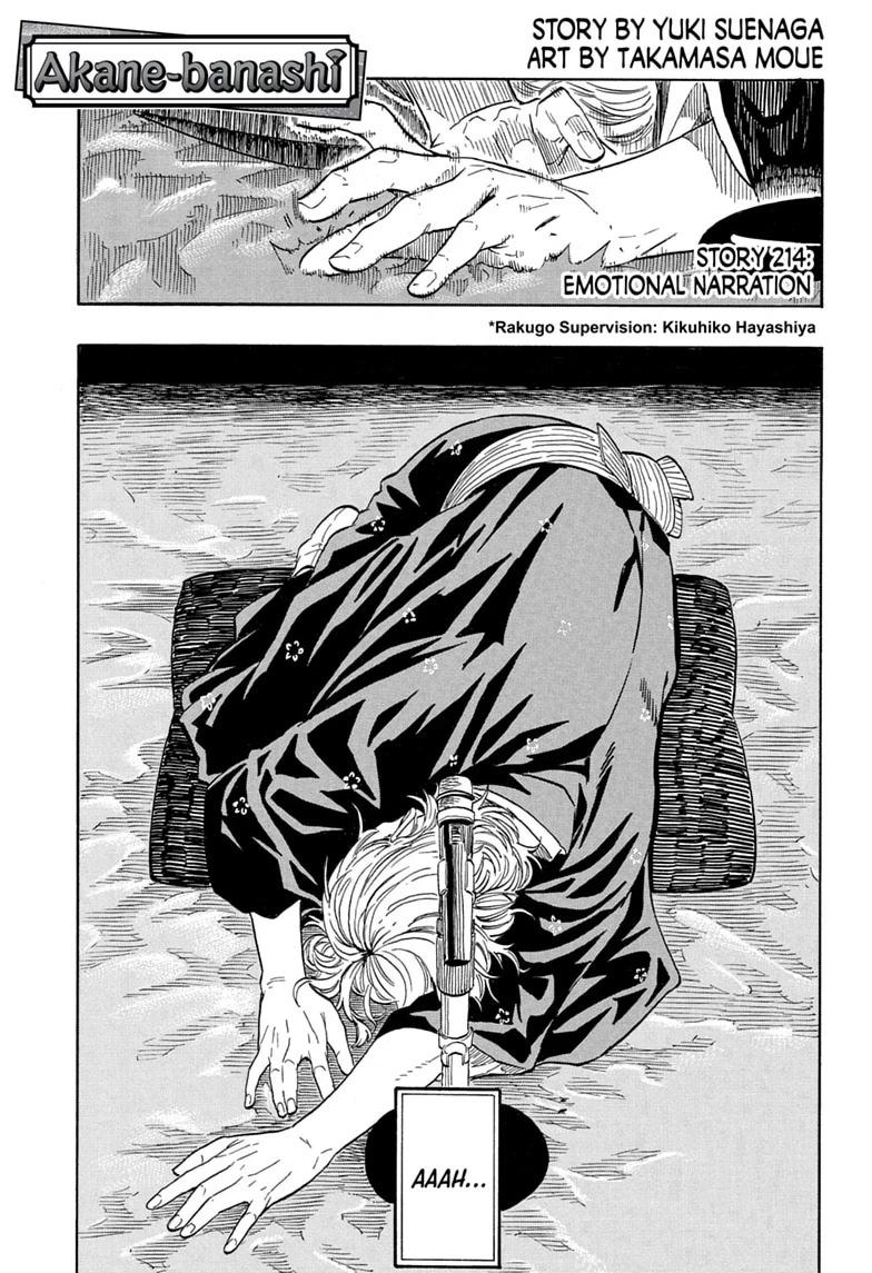 Akane-banashi manga, chapter 214, page 1 of 19