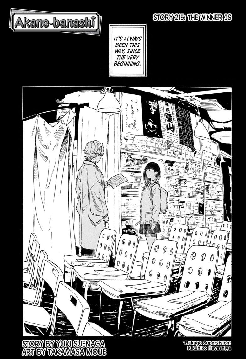 Akane-banashi manga, chapter 215, page 1 of 19