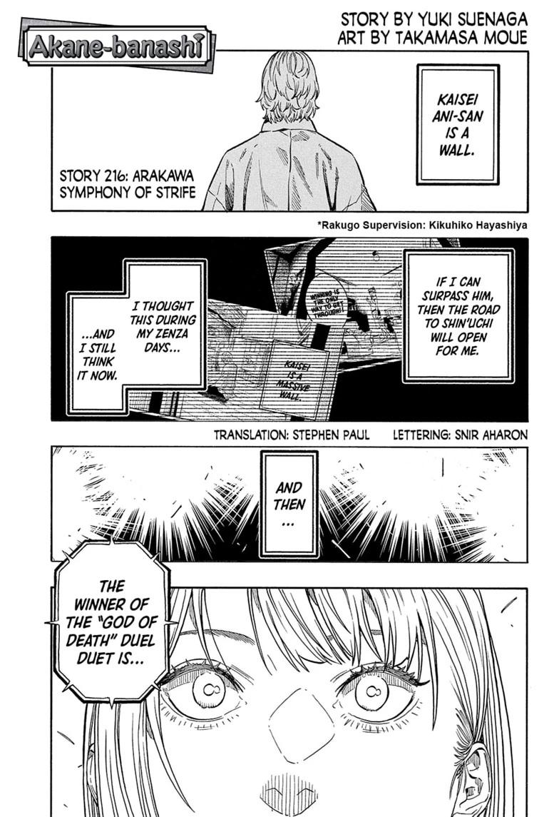 Akane Banashi Chapter 216 page 1 - Chapter 216