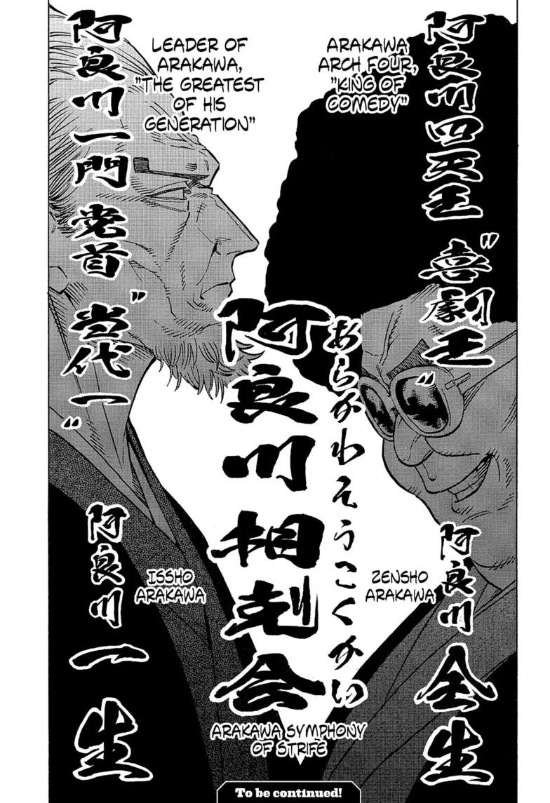 Akane Banashi Chapter 216 page 19 - Chapter 216