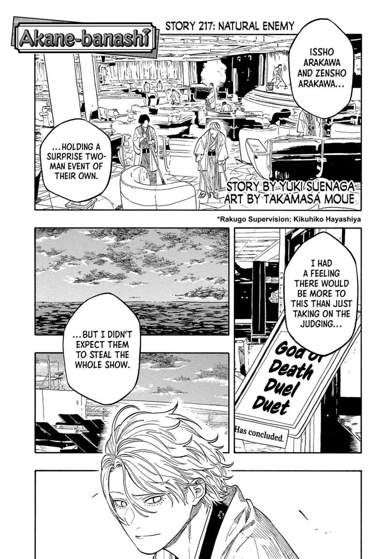 Akane Banashi Chapter 217 page 1 - Chapter 217