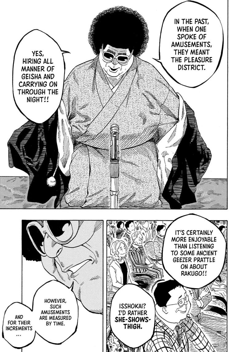 Akane Banashi Chapter 218 page 18 - Chapter 218