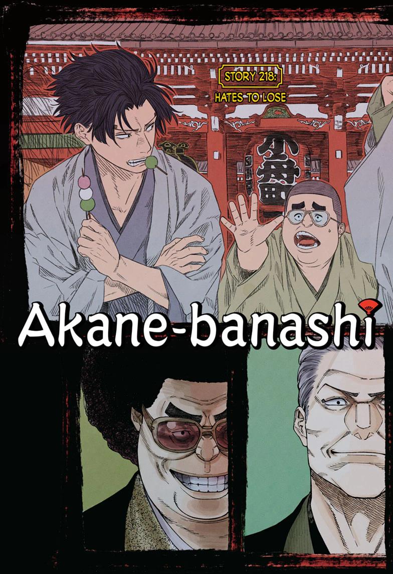 Akane Banashi Chapter 218 page 3 - Chapter 218