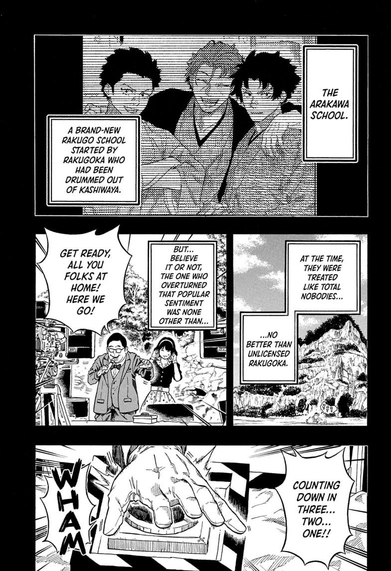 Akane Banashi Chapter 218 page 4 - Chapter 218