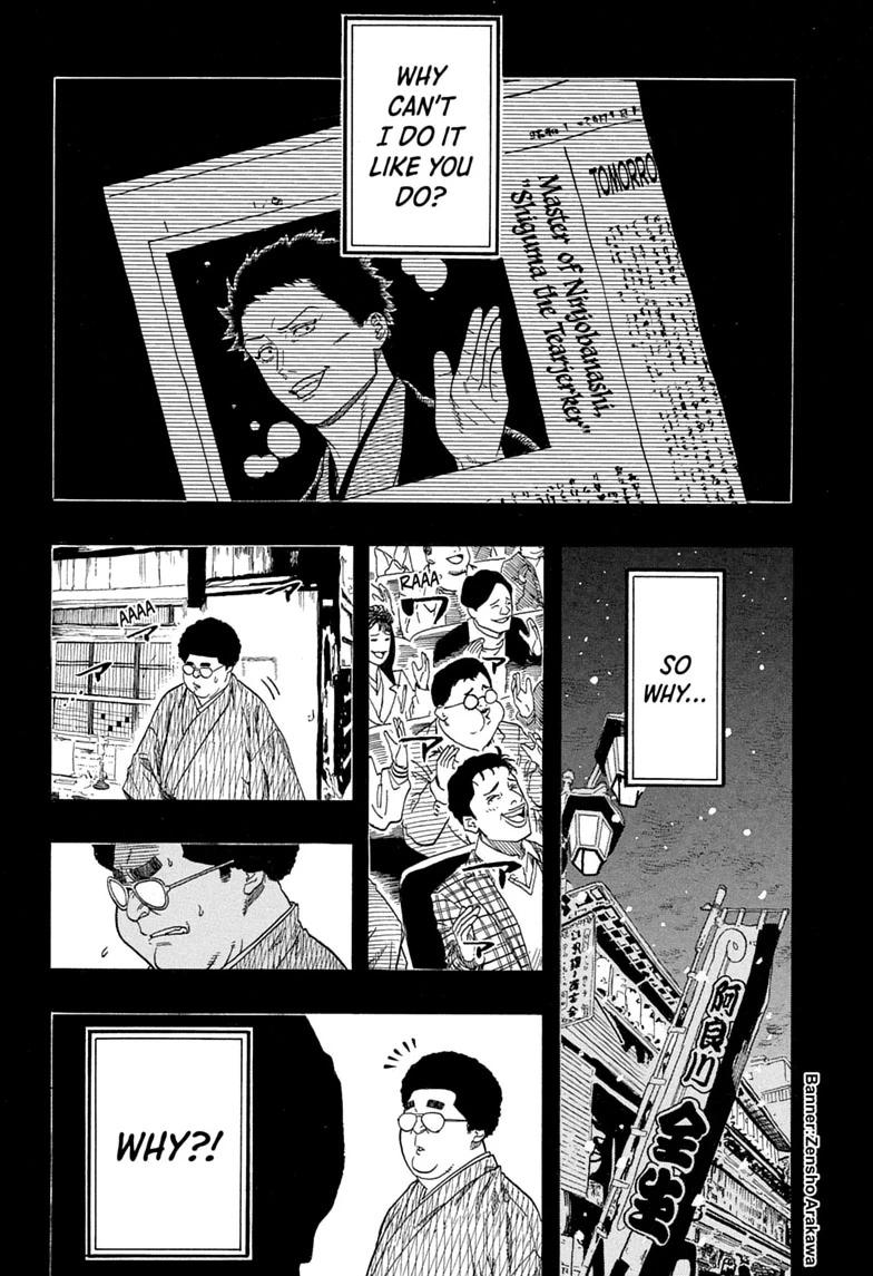 Akane Banashi Chapter 219 page 18 - Chapter 219