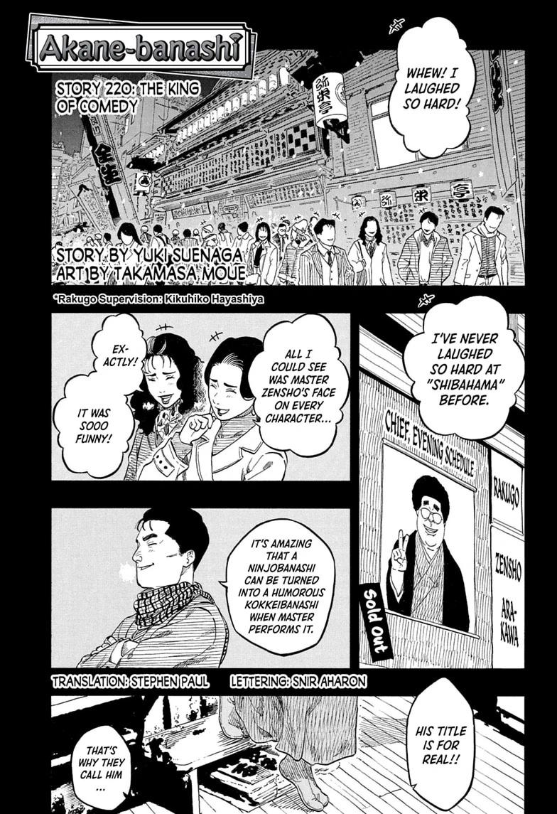 Akane Banashi Chapter 220 page 1 - Chapter 220