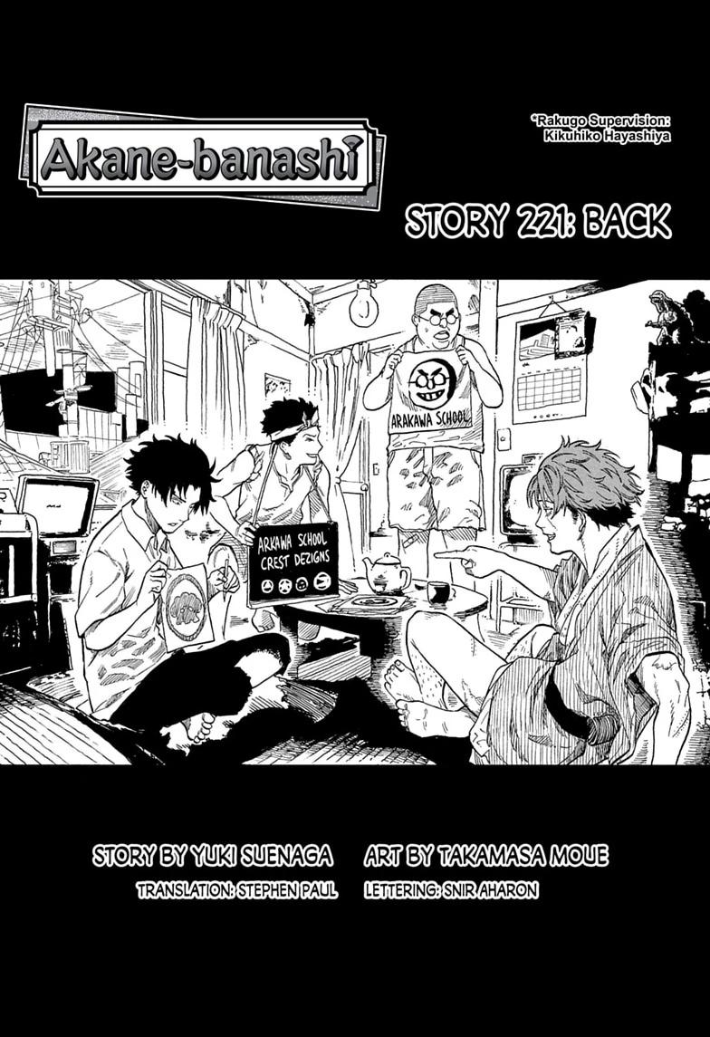 Akane Banashi Chapter 221 page 1 - Chapter 221