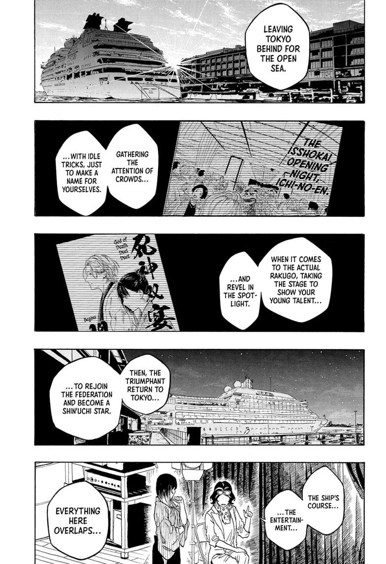 Akane Banashi Chapter 221 page 11 - Chapter 221