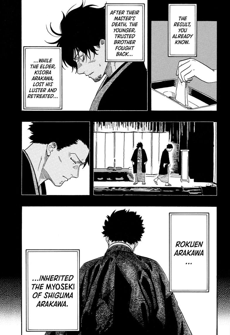 Akane Banashi Chapter 221 page 17 - Chapter 221