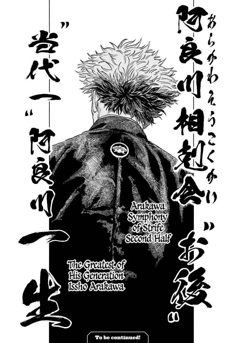 Akane Banashi Chapter 221 page 19 - Chapter 221