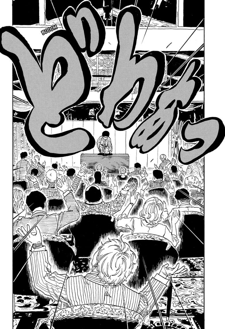 Akane Banashi Chapter 221 page 2 - Chapter 221