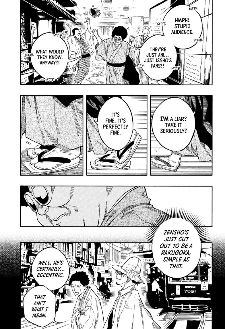 Akane Banashi Chapter 221 page 7 - Chapter 221