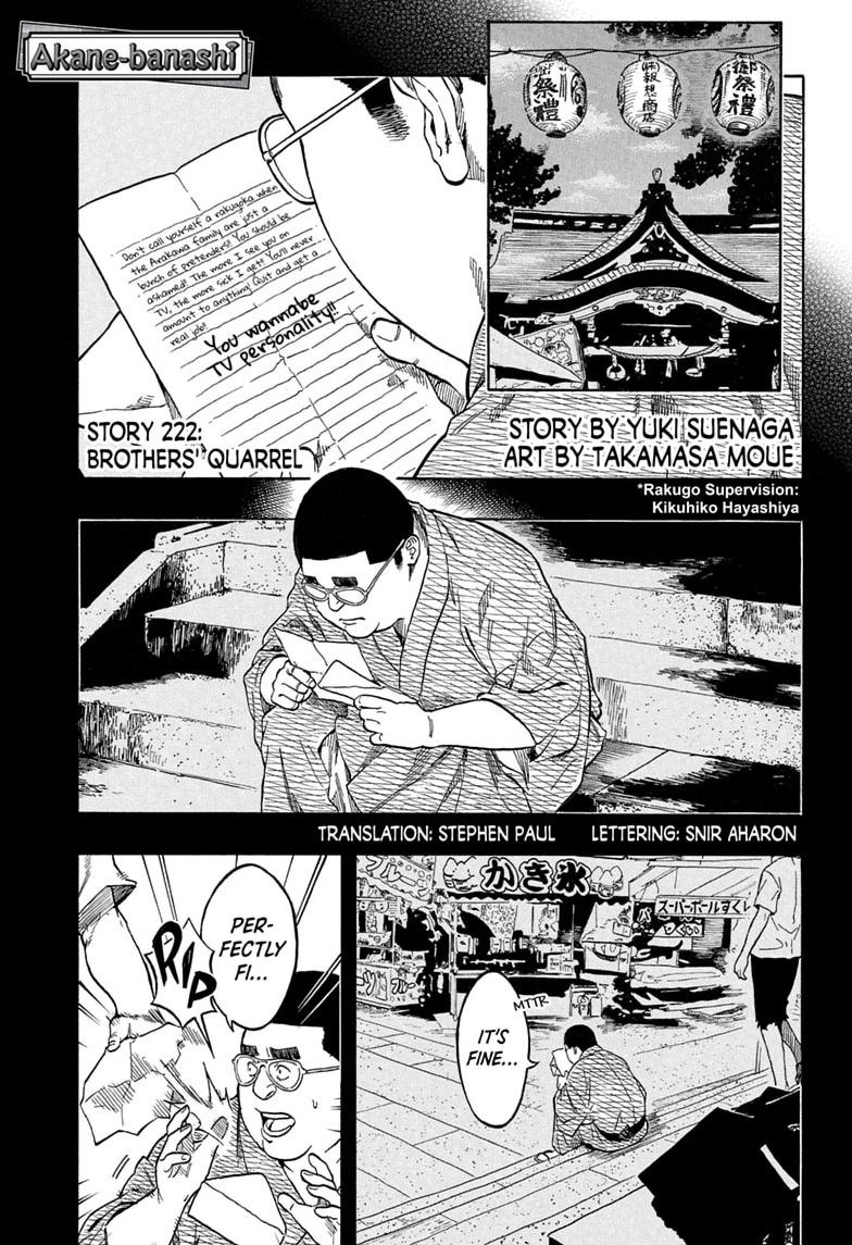 Akane Banashi Chapter 222 page 1 - Chapter 222