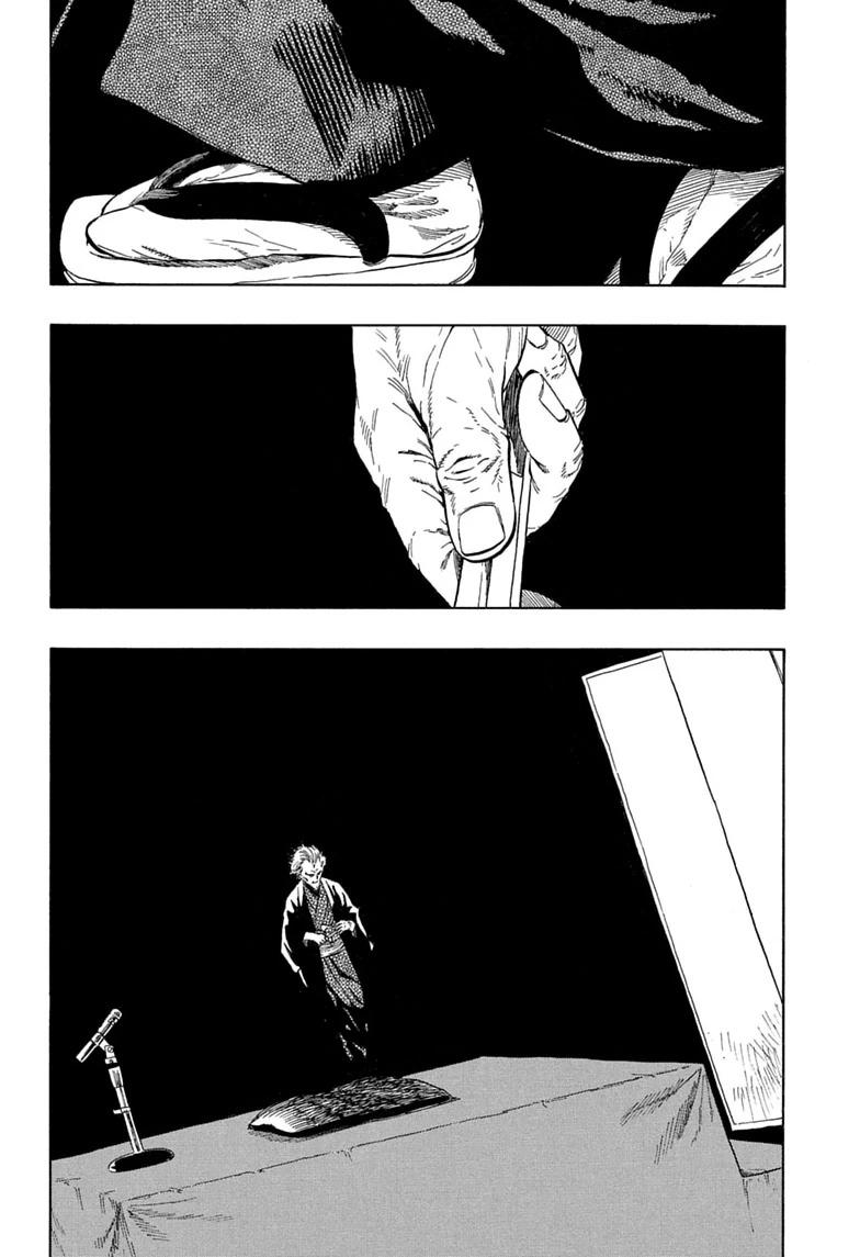 Akane Banashi Chapter 222 page 12 - Chapter 222