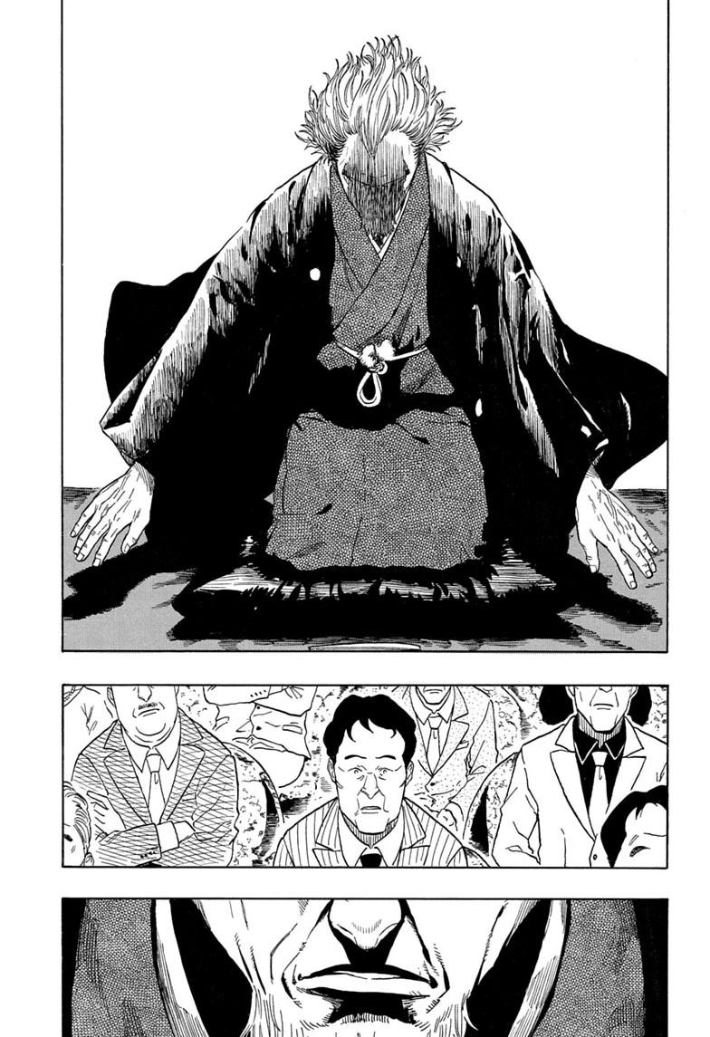 Akane Banashi Chapter 222 page 15 - Chapter 222