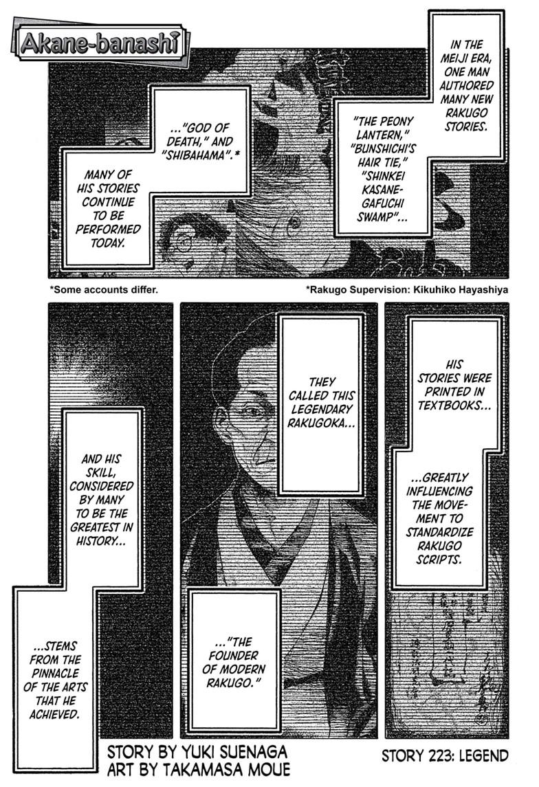 Akane Banashi Chapter 223 page 1 - Chapter 223