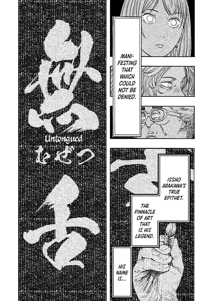 Akane Banashi Chapter 223 page 18 - Chapter 223
