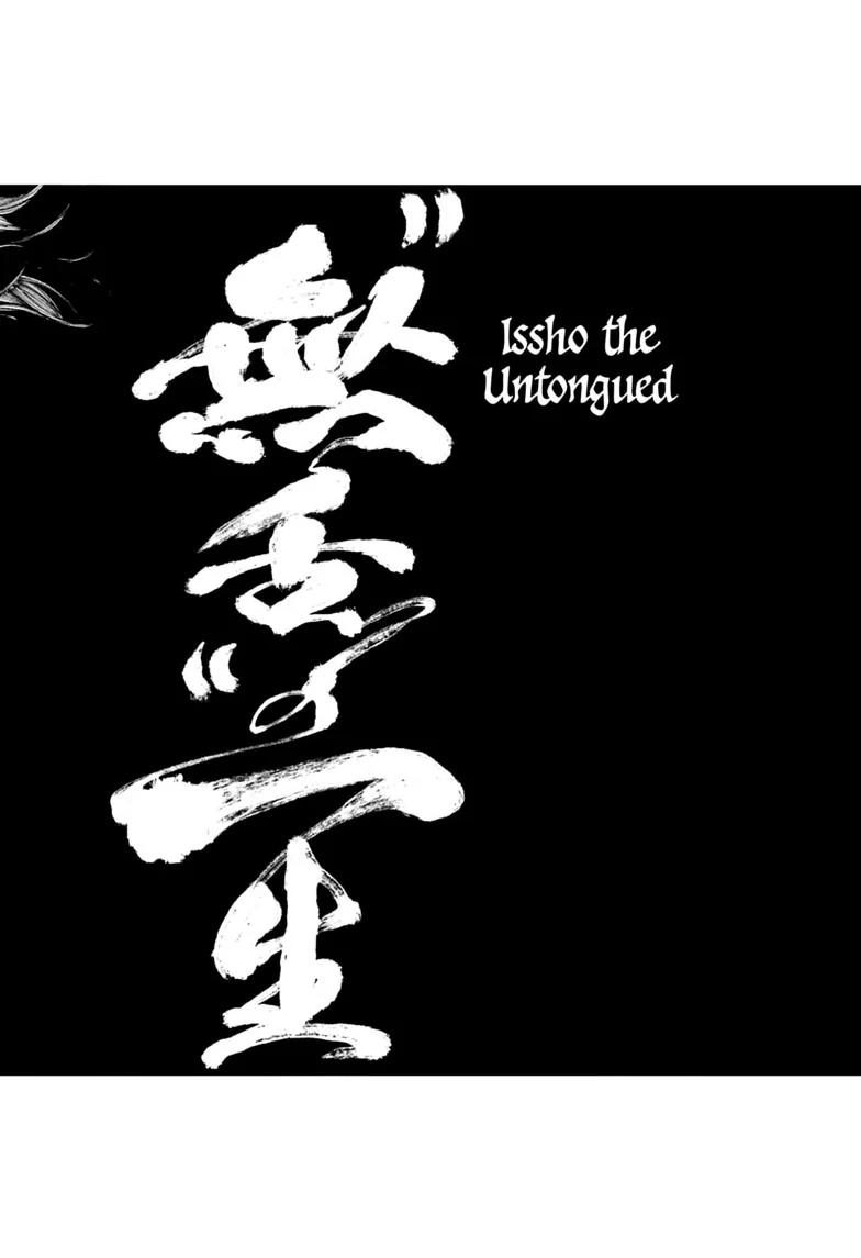 Akane Banashi Chapter 223 page 19 - Chapter 223
