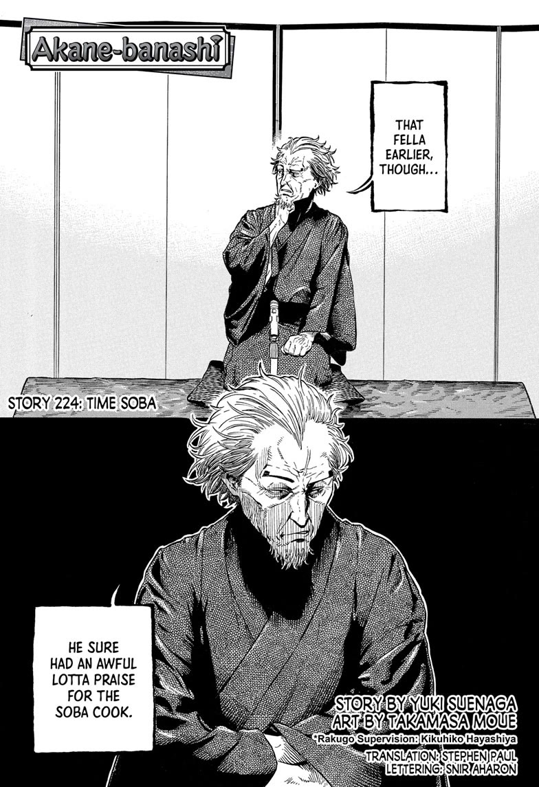 Akane Banashi Chapter 224 page 1 - Chapter 224