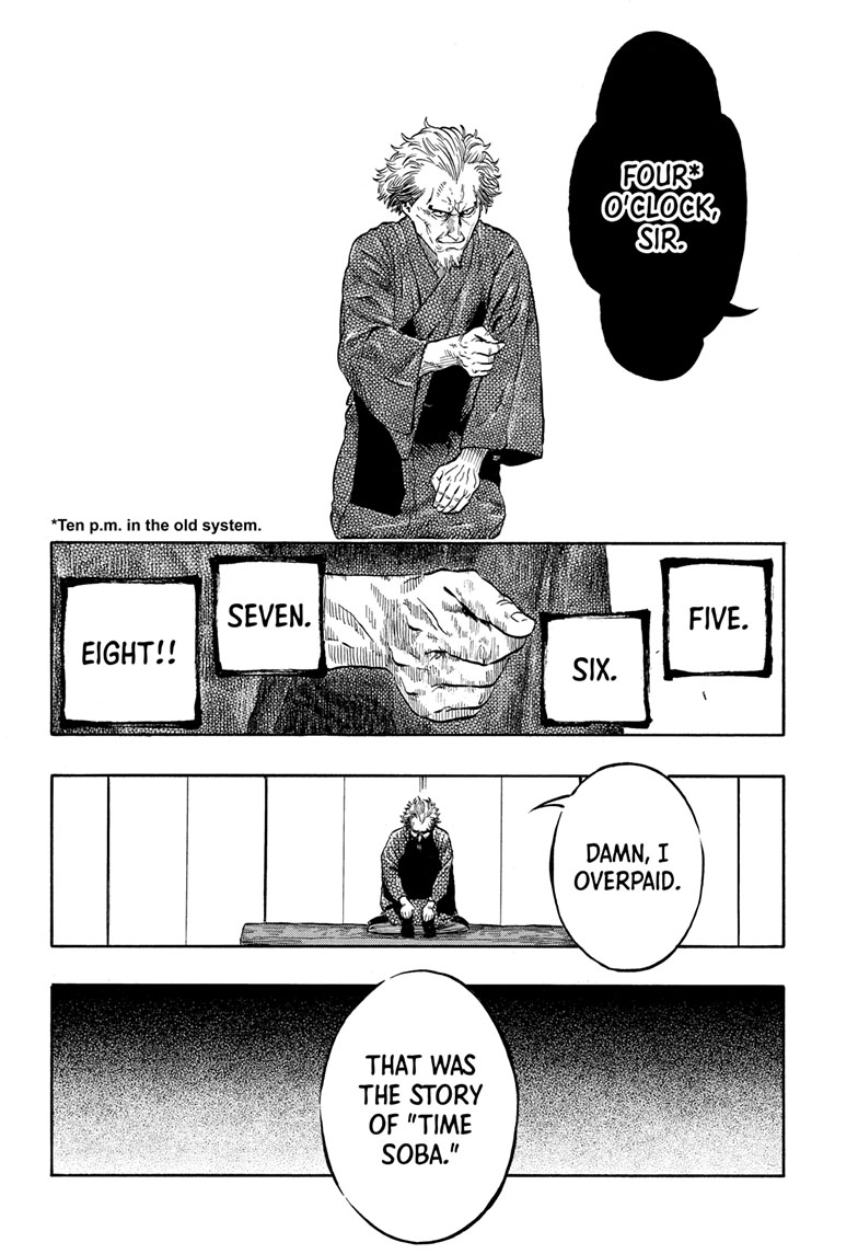 Akane Banashi Chapter 224 page 17 - Chapter 224
