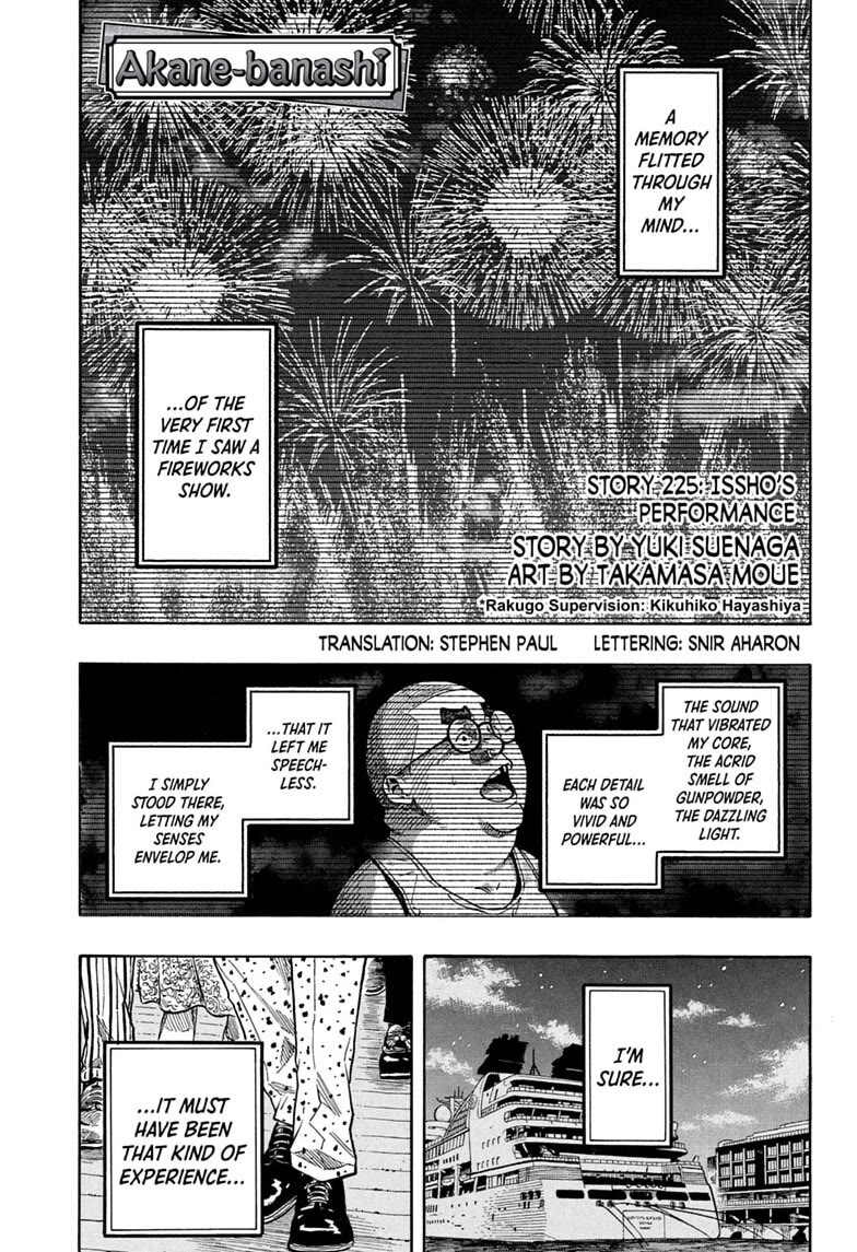 Akane Banashi Chapter 225 page 1 - Chapter 225